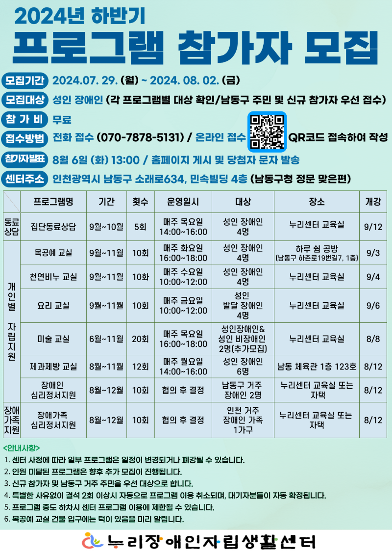 2024년-하반기-프로그램-참가자-모집-001 (2).png